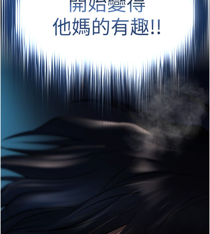 慾債第3話-不然就用肉體還債