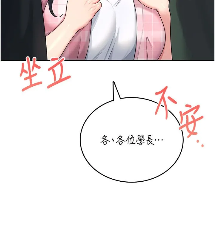 飛機盃女神連線中第60話-做妳的護花使者