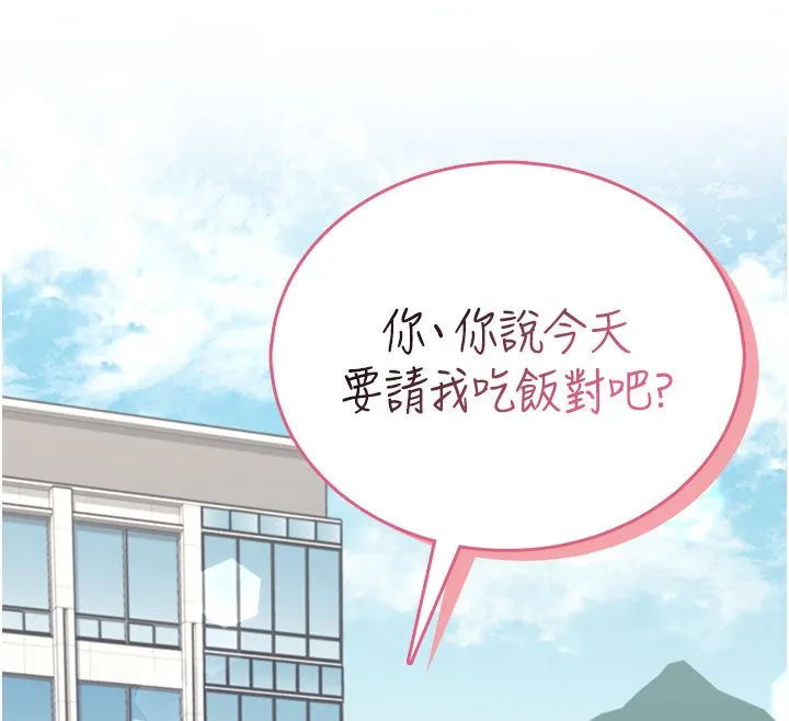 飛機盃女神連線中第60話-做妳的護花使者