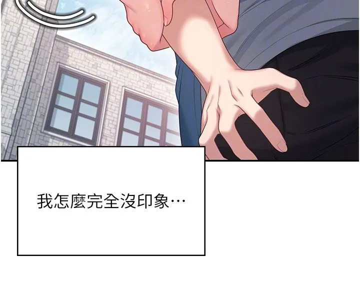 飛機盃女神連線中第60話-做妳的護花使者
