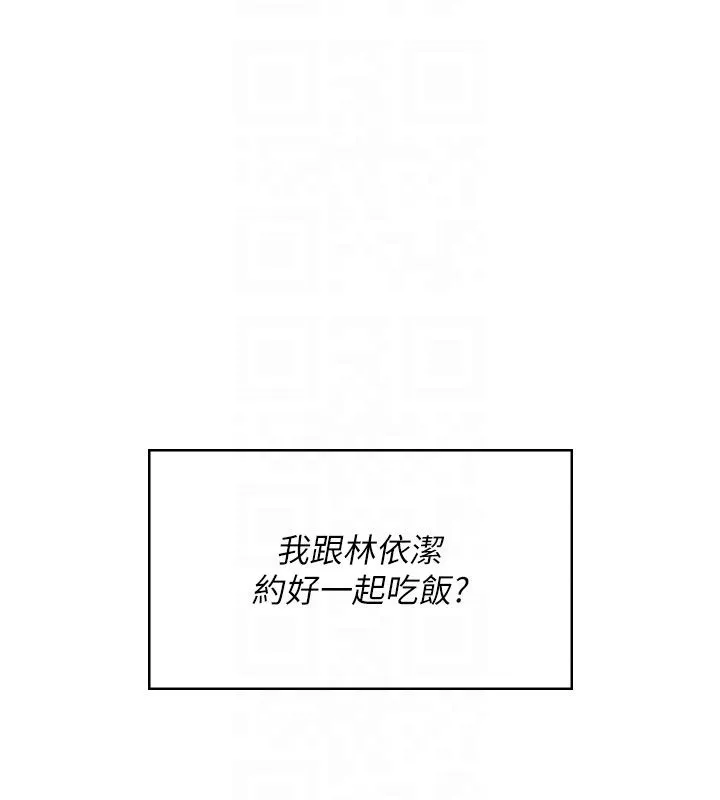 飛機盃女神連線中第60話-做妳的護花使者