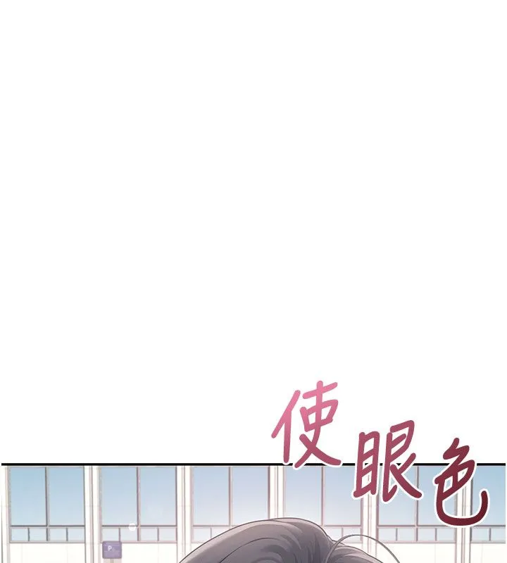 飛機盃女神連線中第60話-做妳的護花使者