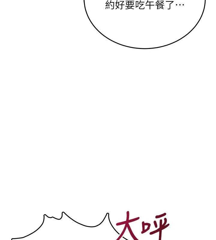 飛機盃女神連線中第60話-做妳的護花使者