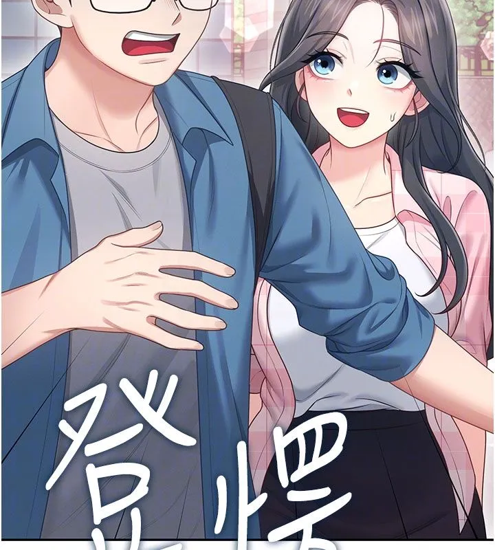 飛機盃女神連線中第60話-做妳的護花使者