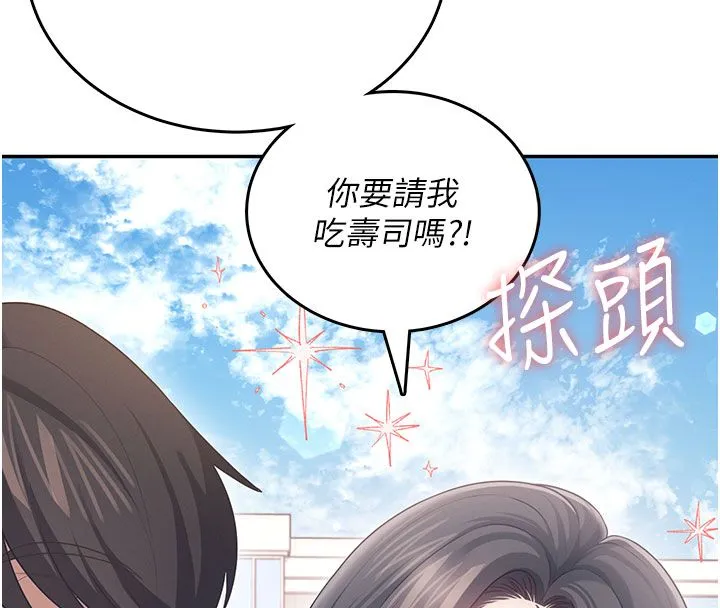 飛機盃女神連線中第60話-做妳的護花使者