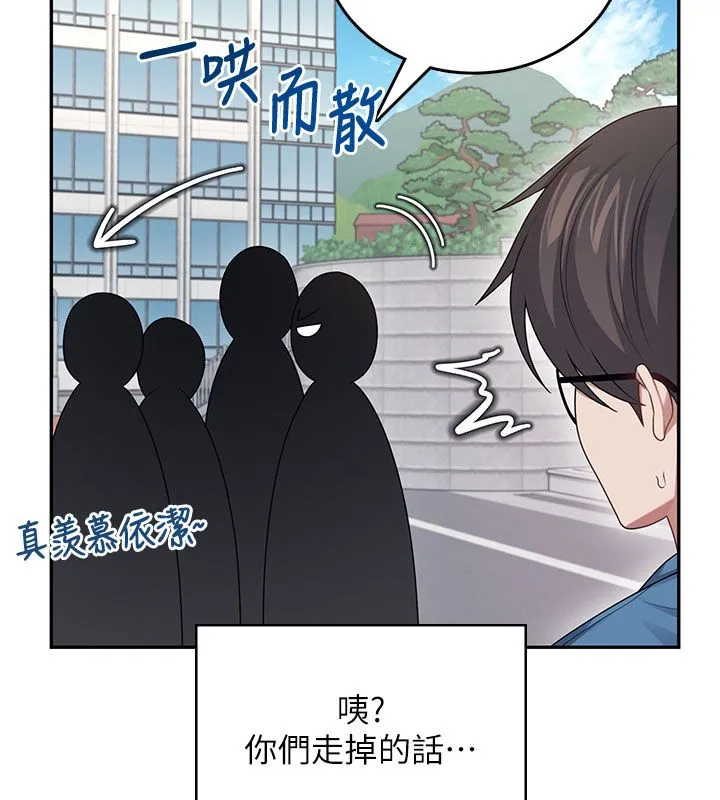 飛機盃女神連線中第60話-做妳的護花使者