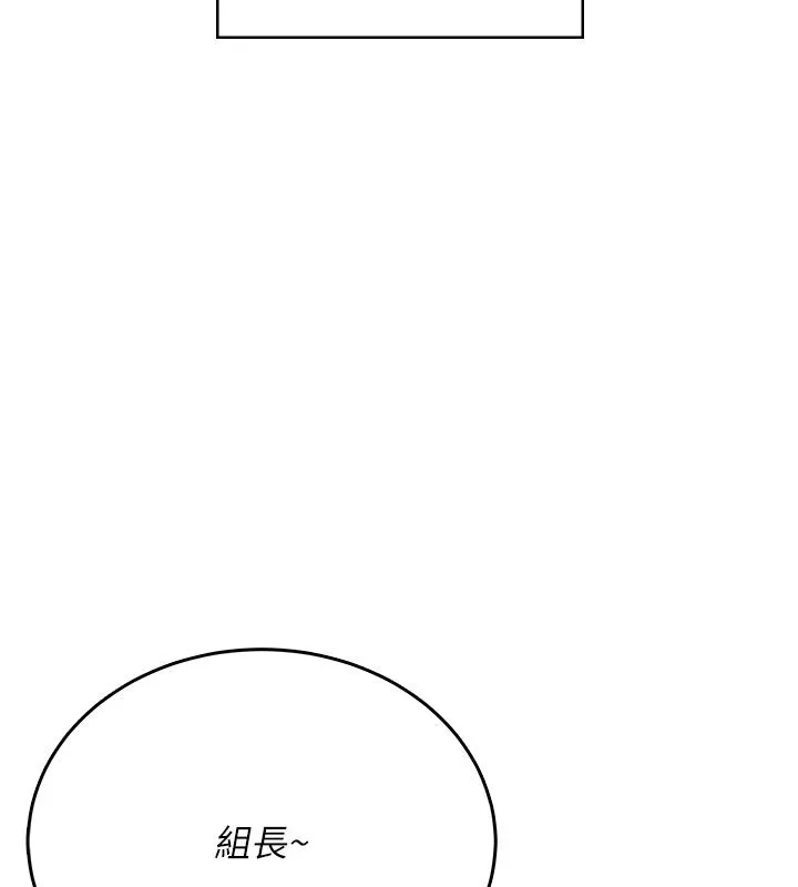 飛機盃女神連線中第60話-做妳的護花使者