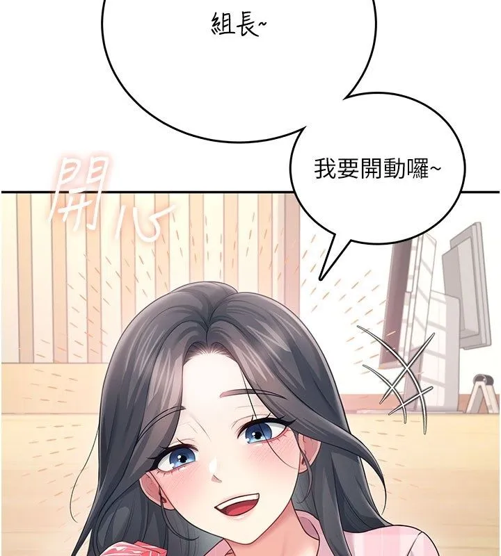 飛機盃女神連線中第60話-做妳的護花使者