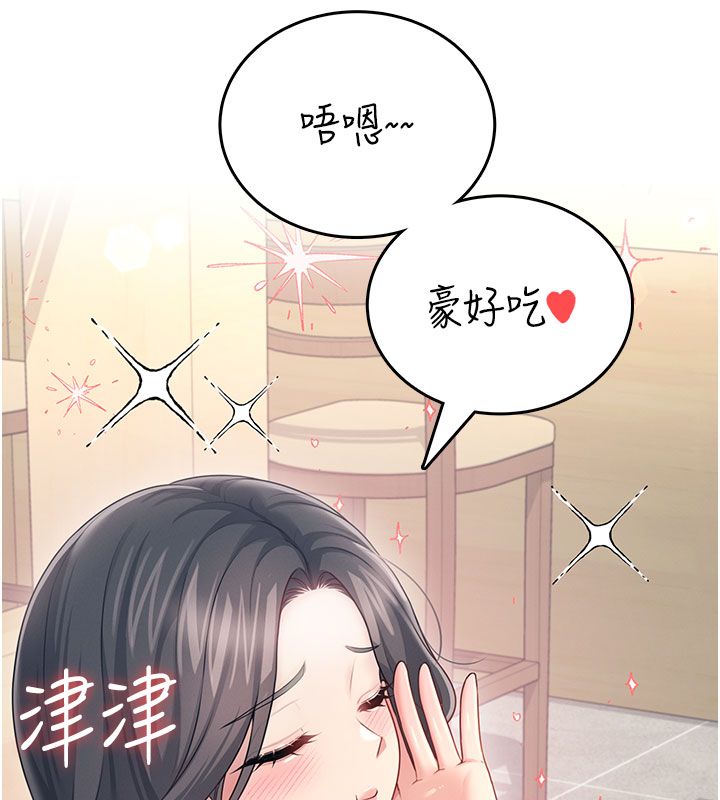 飛機盃女神連線中第60話-做妳的護花使者