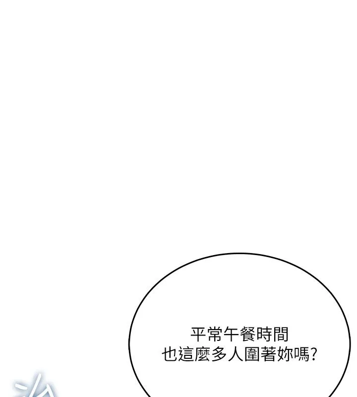 飛機盃女神連線中第60話-做妳的護花使者