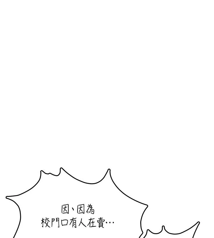 飛機盃女神連線中第60話-做妳的護花使者