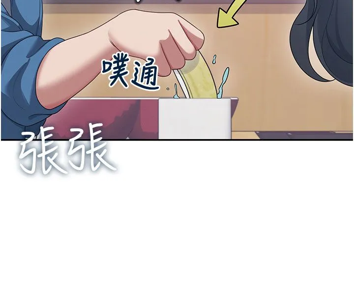 飛機盃女神連線中第60話-做妳的護花使者