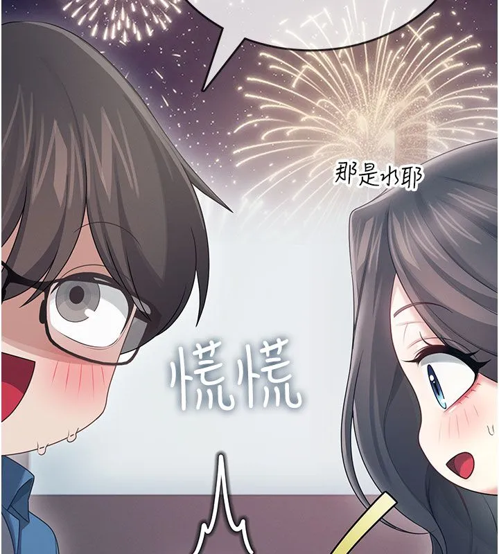 飛機盃女神連線中第60話-做妳的護花使者