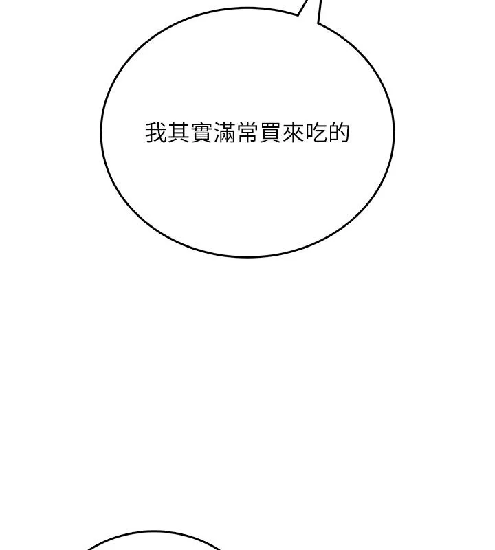 飛機盃女神連線中第60話-做妳的護花使者