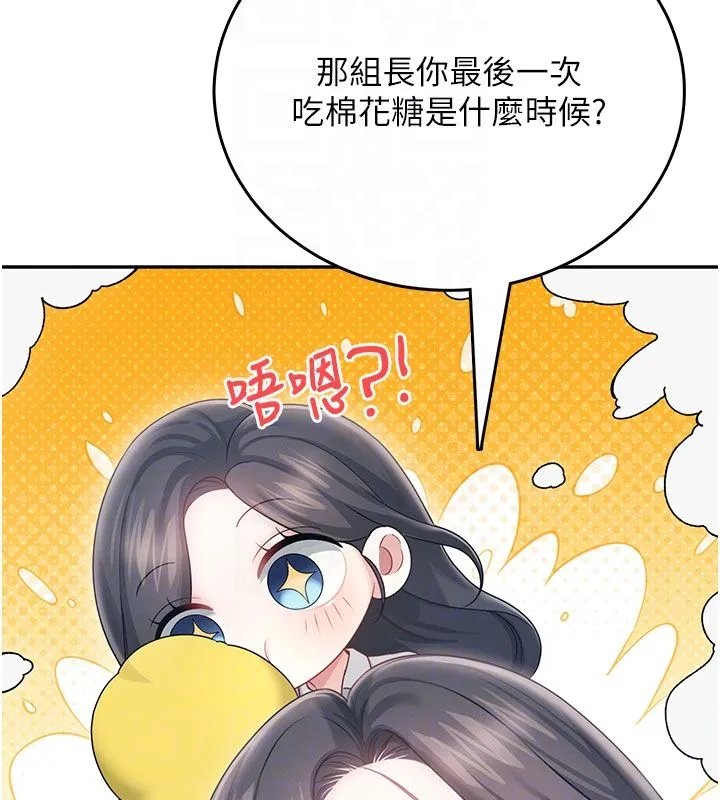 飛機盃女神連線中第60話-做妳的護花使者