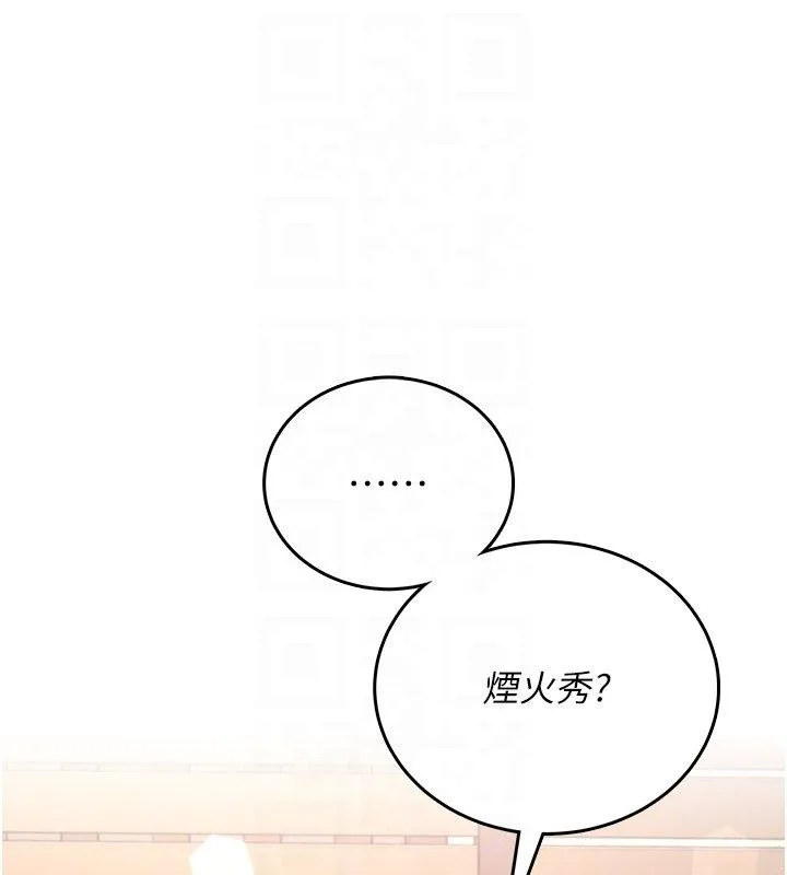 飛機盃女神連線中第60話-做妳的護花使者