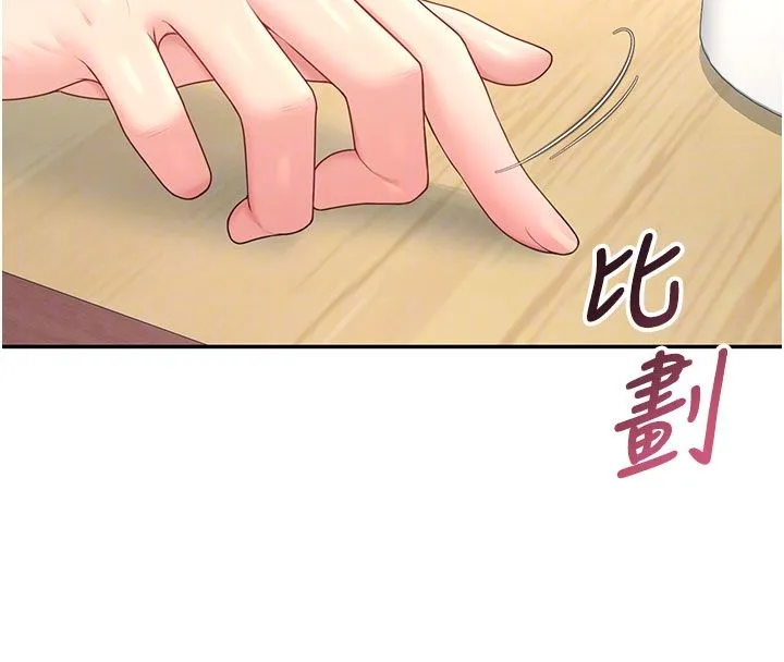 飛機盃女神連線中第60話-做妳的護花使者