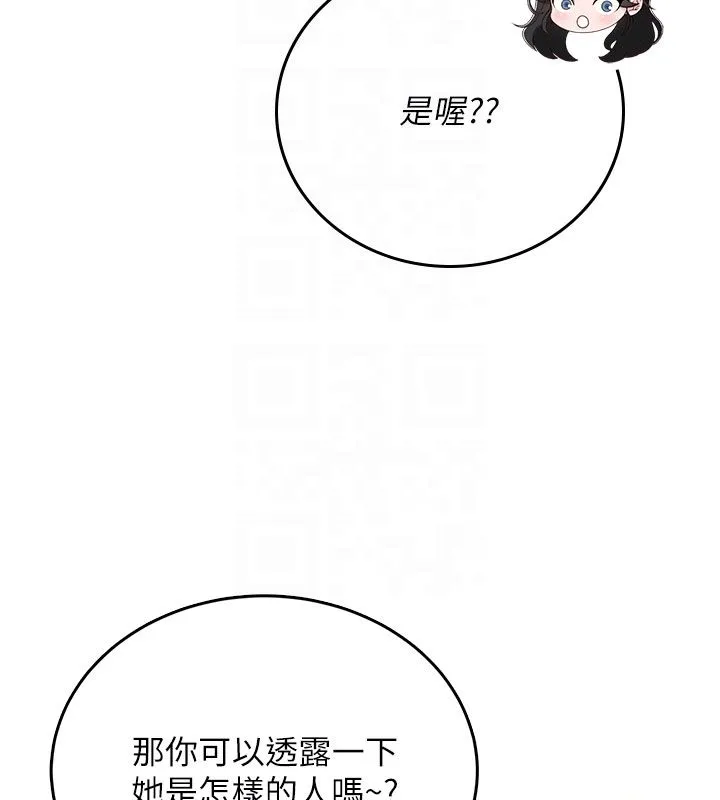 飛機盃女神連線中第60話-做妳的護花使者