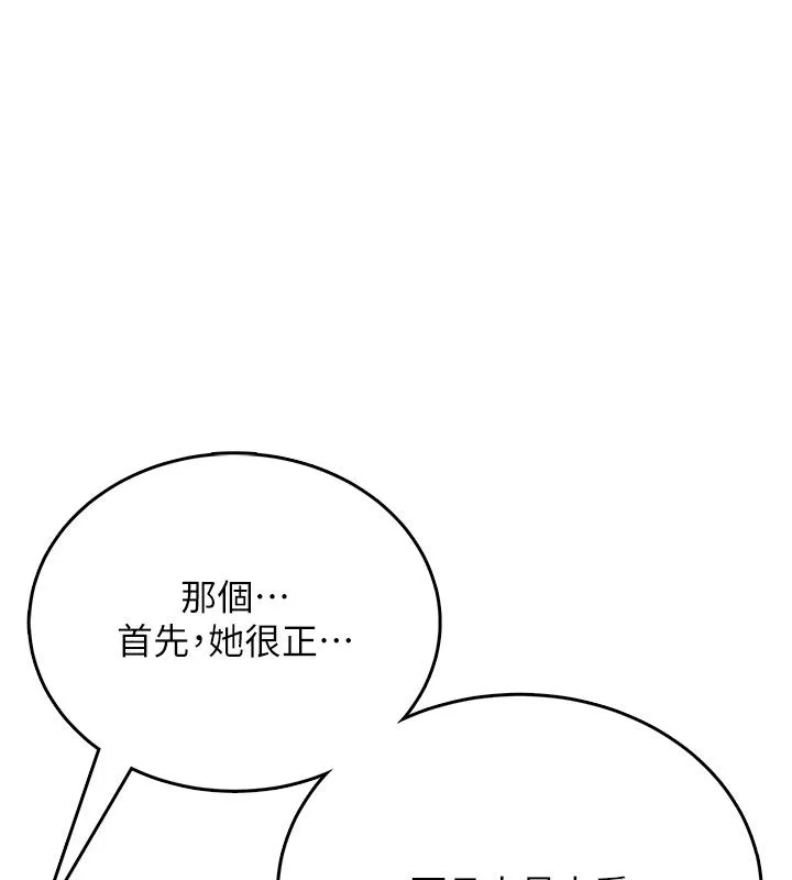 飛機盃女神連線中第60話-做妳的護花使者