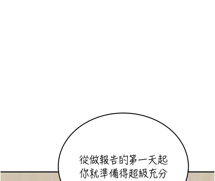 飛機盃女神連線中第60話-做妳的護花使者