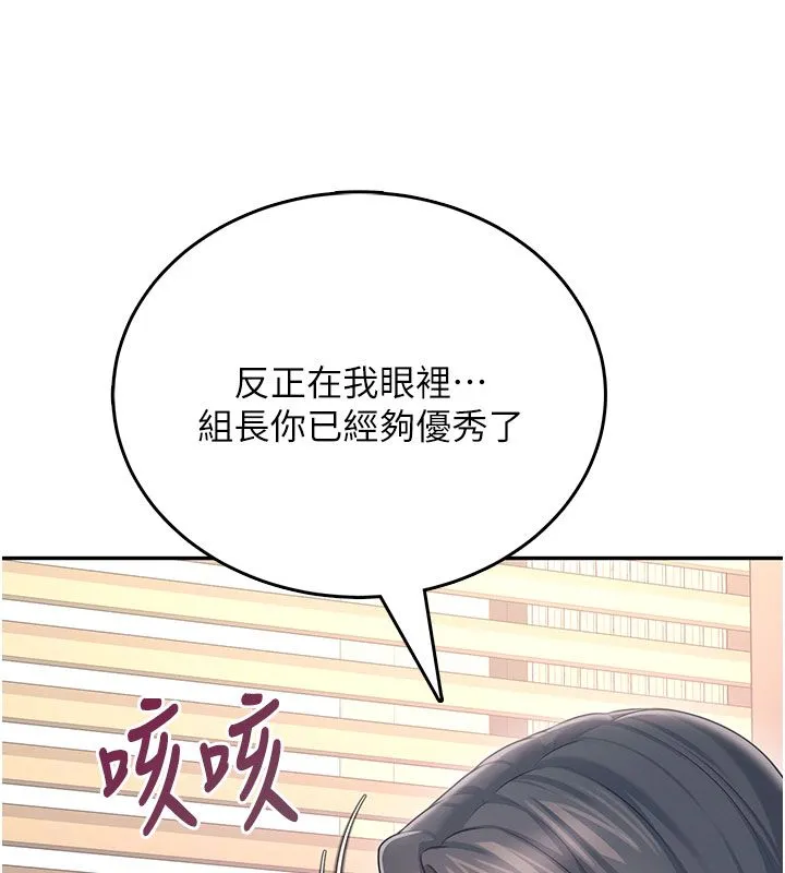 飛機盃女神連線中第60話-做妳的護花使者
