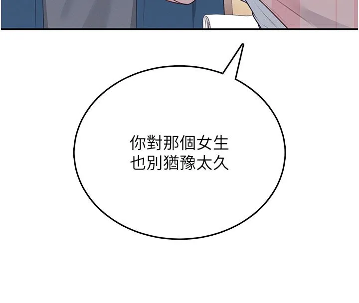 飛機盃女神連線中第60話-做妳的護花使者