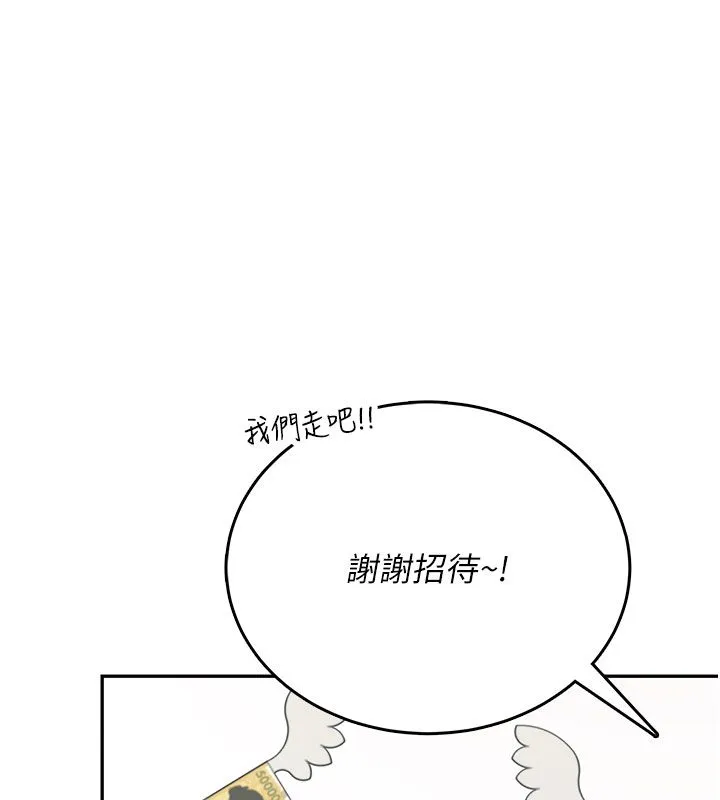 飛機盃女神連線中第60話-做妳的護花使者