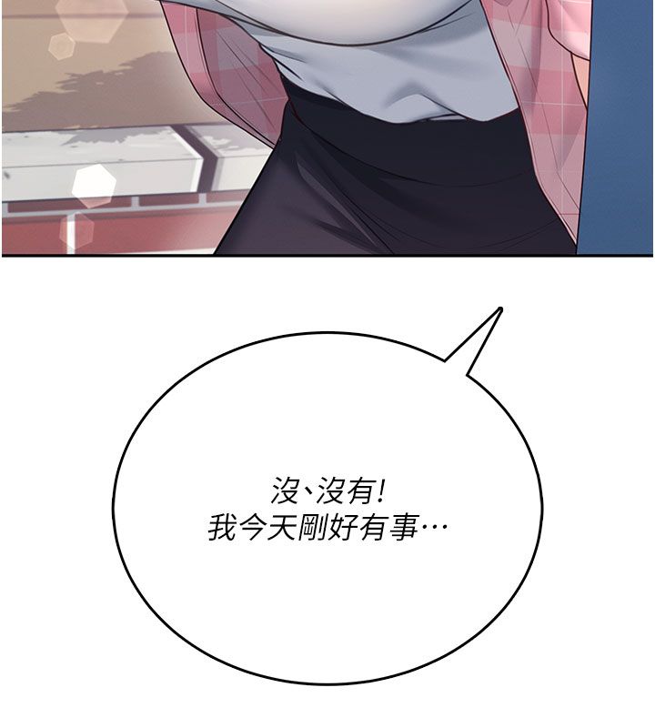 飛機盃女神連線中第60話-做妳的護花使者