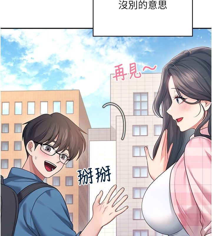 飛機盃女神連線中第60話-做妳的護花使者