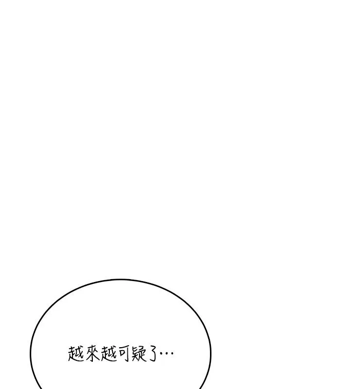 飛機盃女神連線中第60話-做妳的護花使者