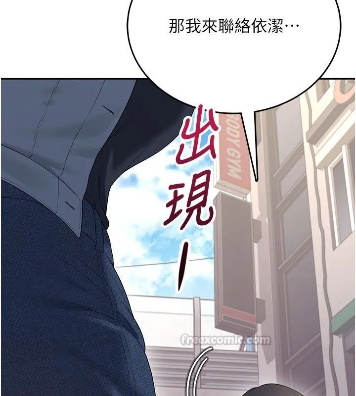 飛機盃女神連線中第60話-做妳的護花使者
