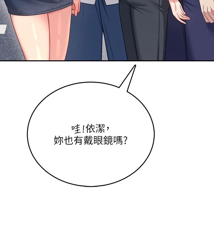 飛機盃女神連線中第60話-做妳的護花使者