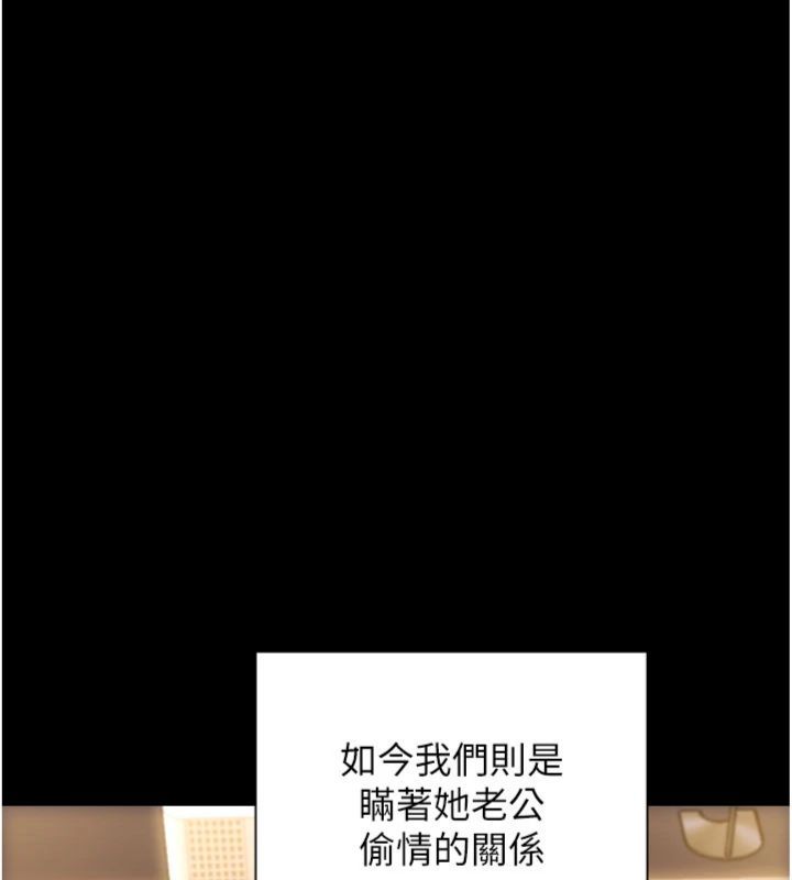 單身即縱慾第49話-欲擒故縱，高手過招