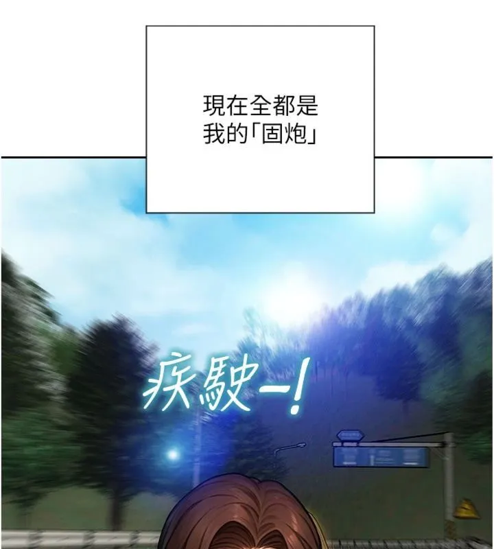 單身即縱慾第49話-欲擒故縱，高手過招