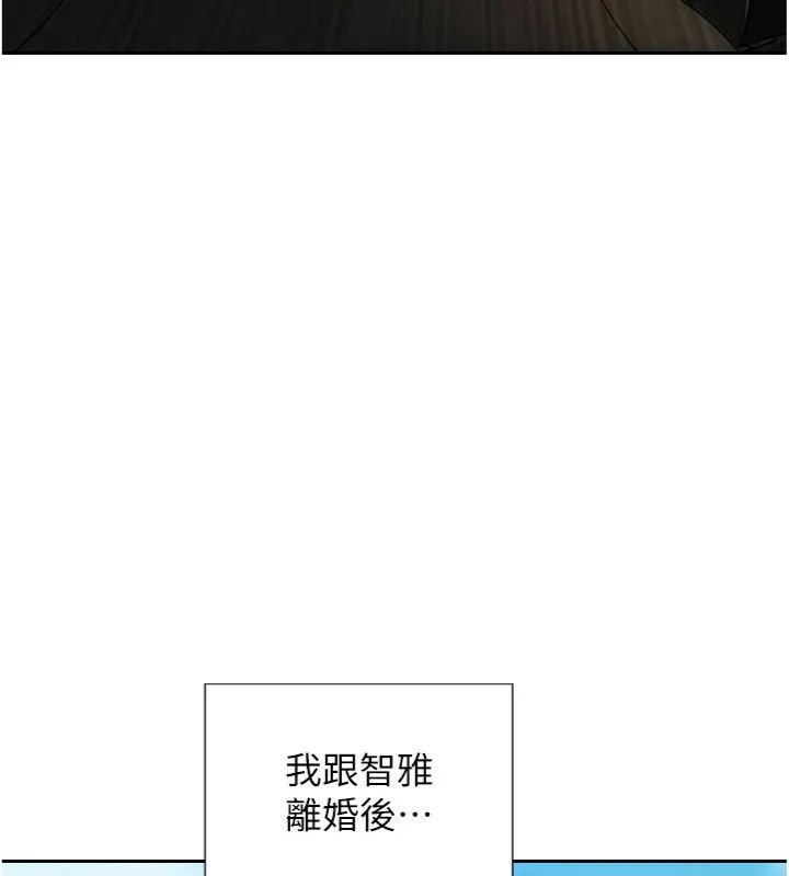 單身即縱慾第49話-欲擒故縱，高手過招