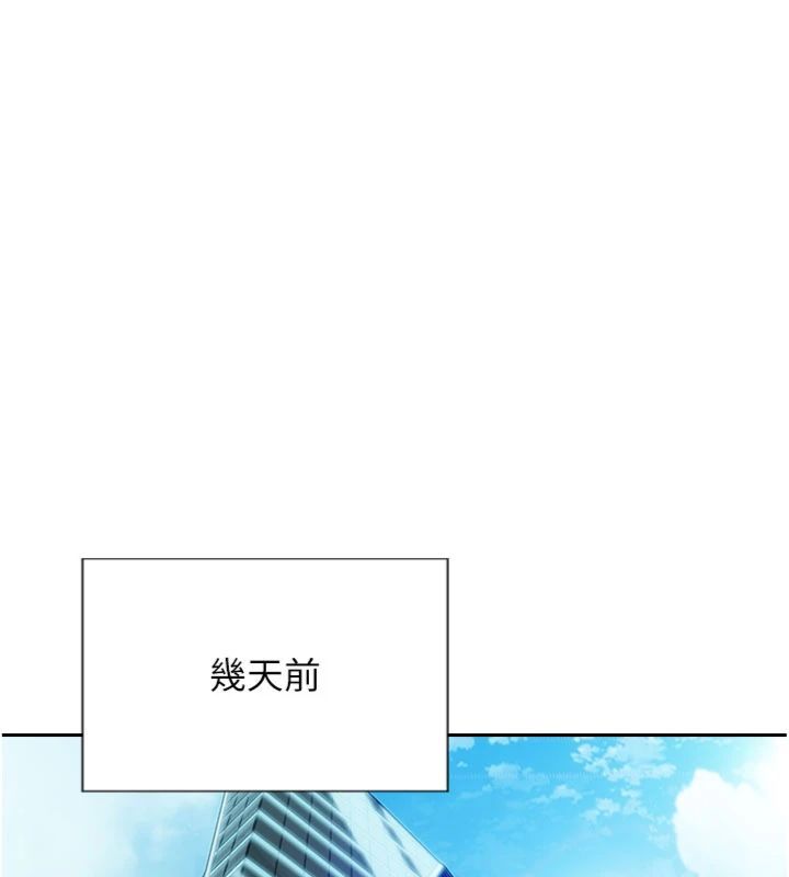 單身即縱慾第49話-欲擒故縱，高手過招