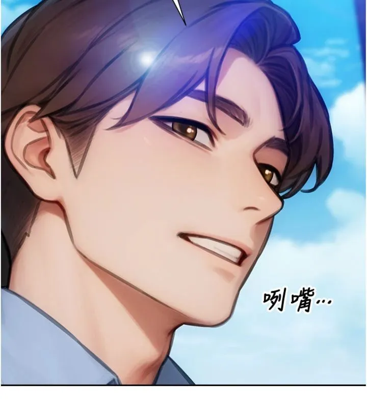 單身即縱慾第49話-欲擒故縱，高手過招