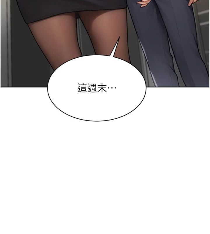 單身即縱慾第49話-欲擒故縱，高手過招