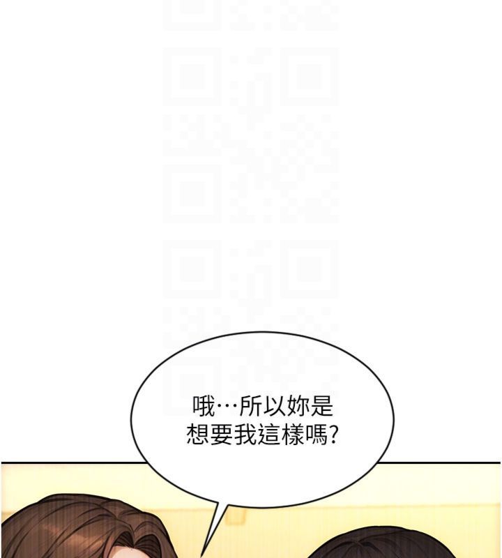 單身即縱慾第49話-欲擒故縱，高手過招