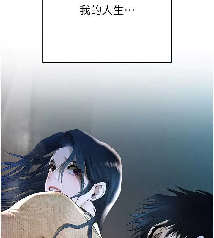 慾債第4話-完成秘密交易