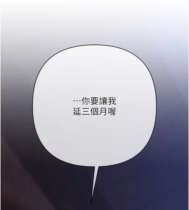 慾債第4話-完成秘密交易