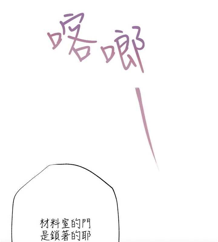 慾債第4話-完成秘密交易