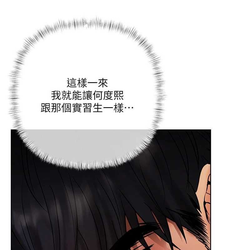 慾債第4話-完成秘密交易