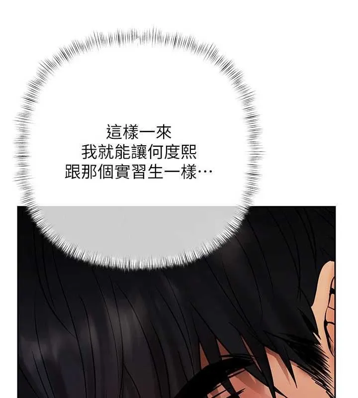 慾債第4話-完成秘密交易
