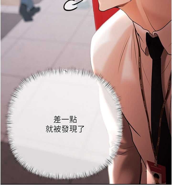 慾債第4話-完成秘密交易