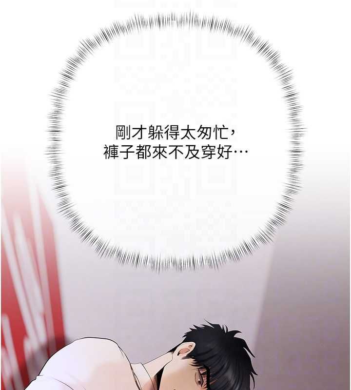 慾債第4話-完成秘密交易