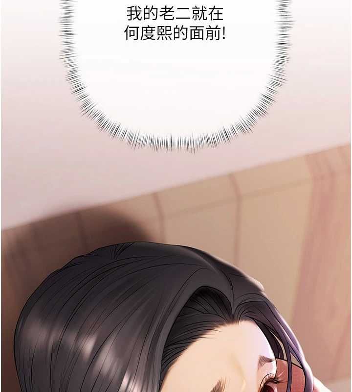 慾債第4話-完成秘密交易