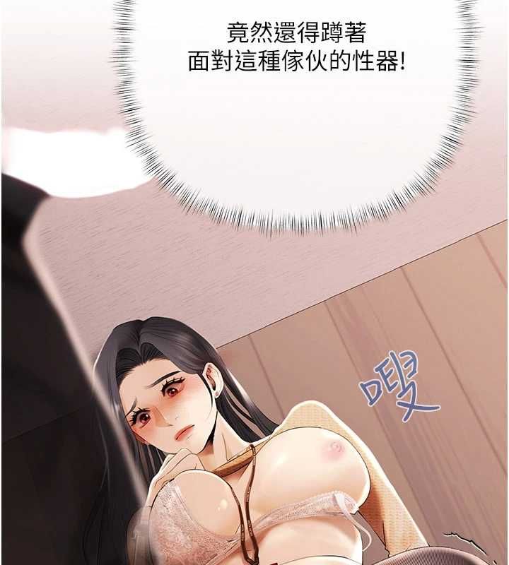 慾債第4話-完成秘密交易