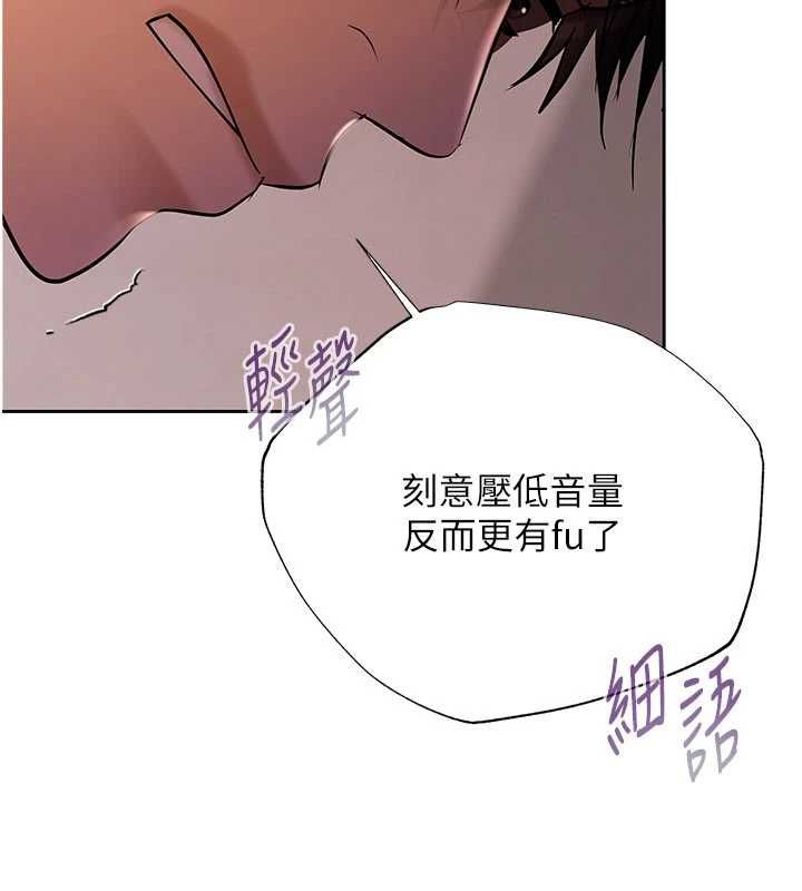 慾債第4話-完成秘密交易
