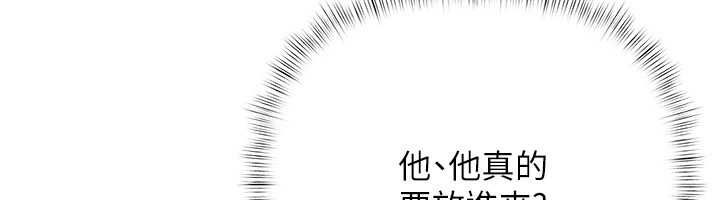 慾債第4話-完成秘密交易